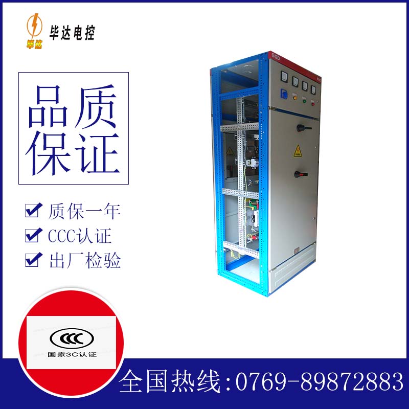 林口GGD固定式开关柜