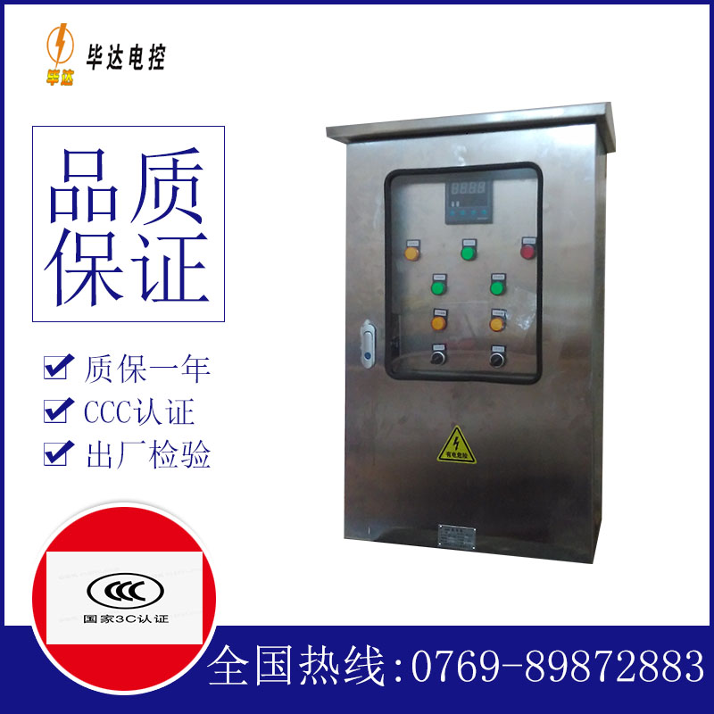 林口控制箱
