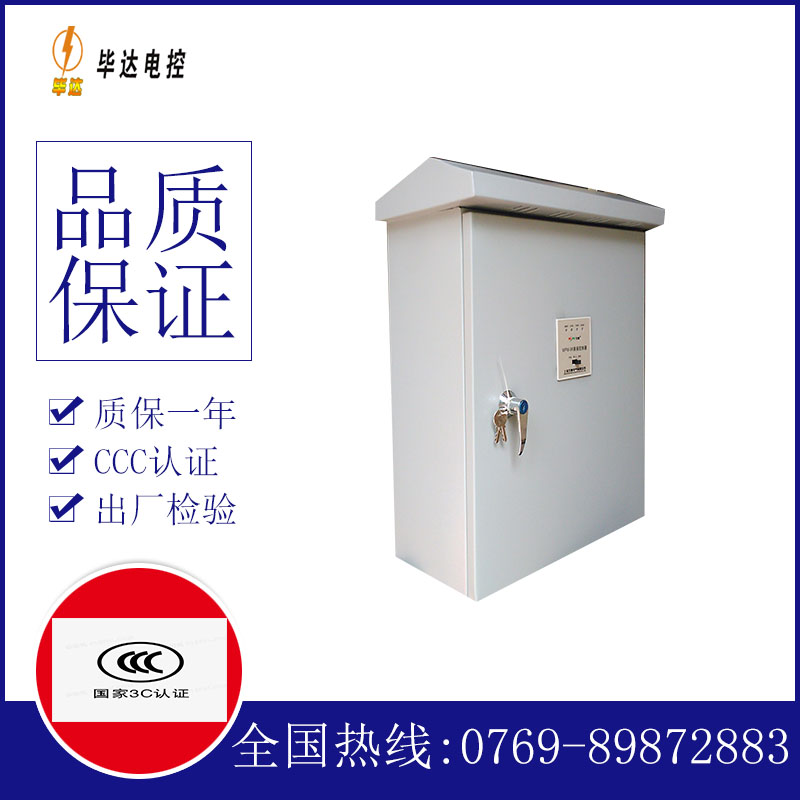 林口户外配电箱