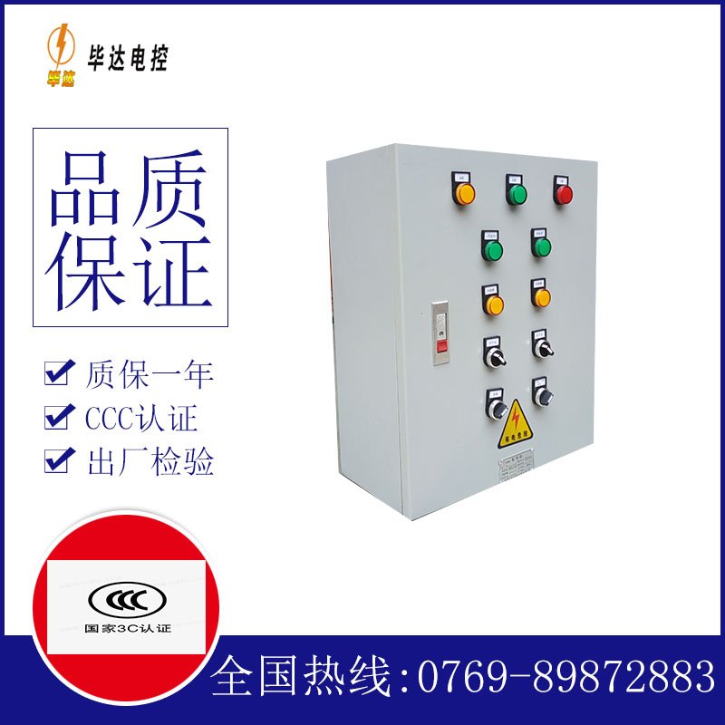 林口电控箱