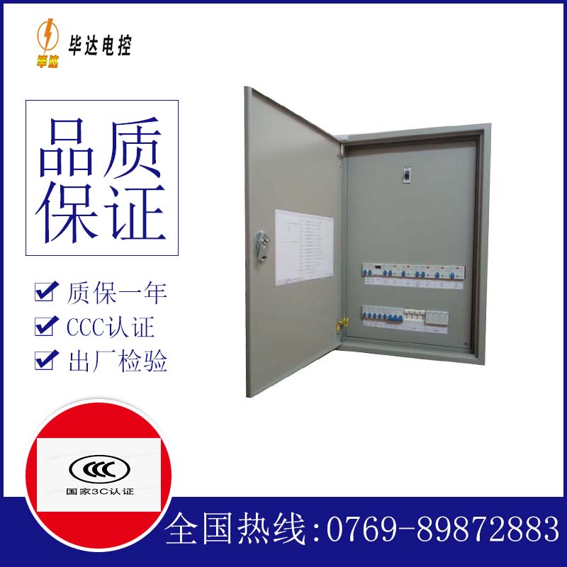 林口成套配电箱